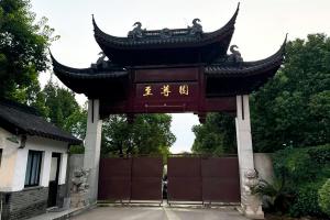 陵园大门图