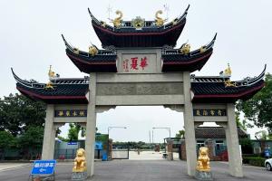 陵园大门图