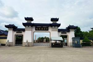 陵园大门图