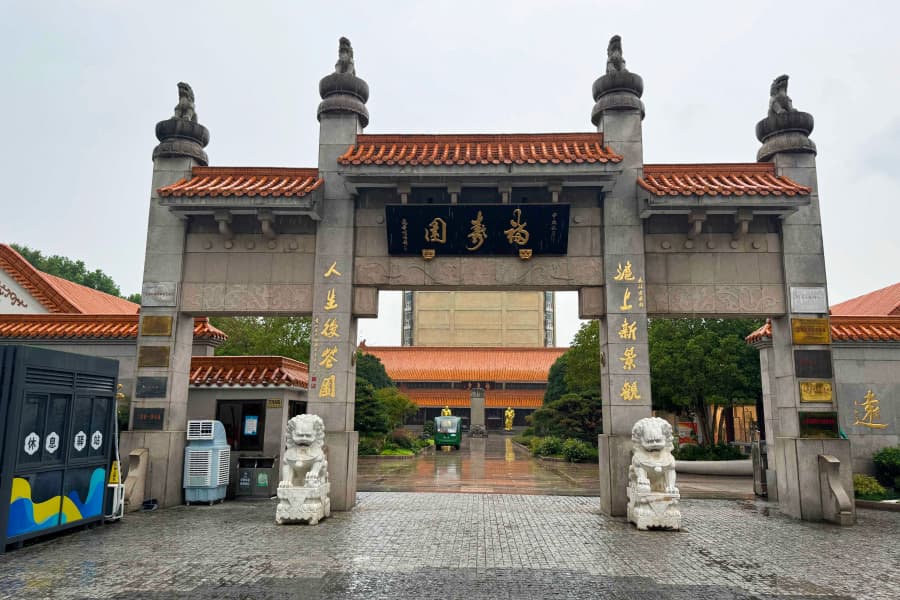 福寿园-青浦墓地