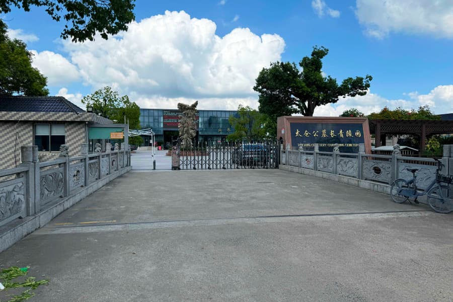 长青陵园-上海周边墓地