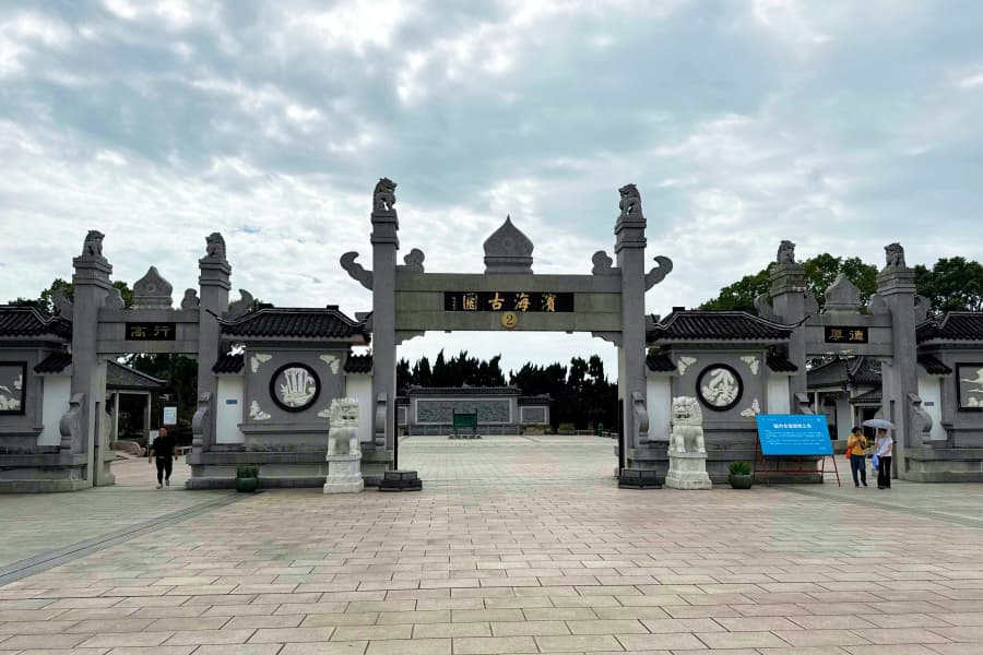 滨海古园-奉贤墓地