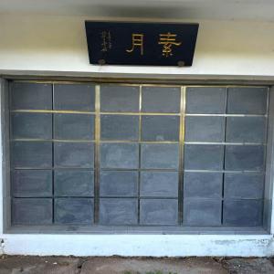 墓型3号